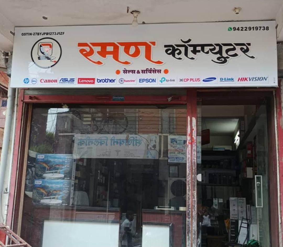 Raman Computer