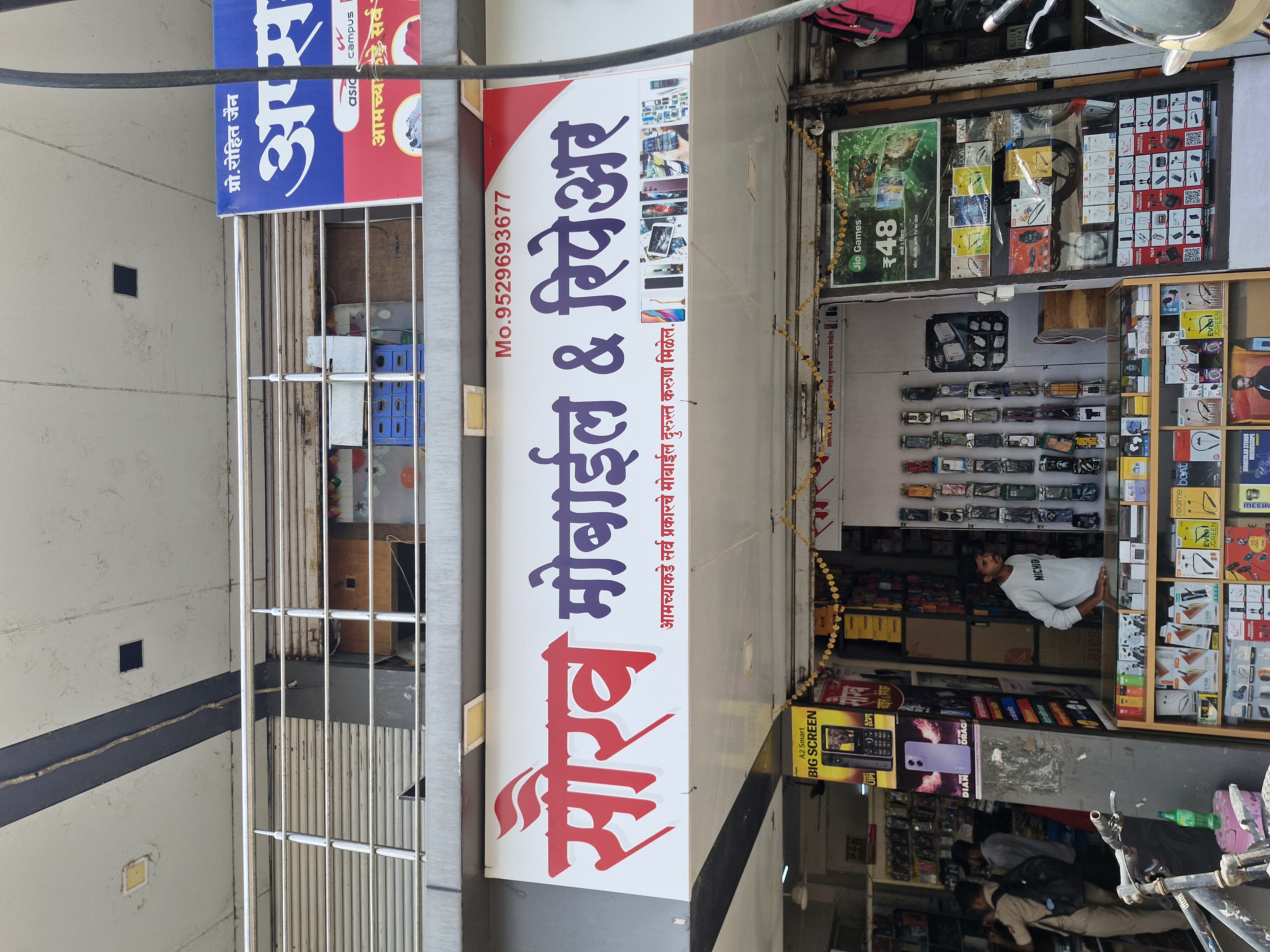 Saurav Mobiles & Repairing