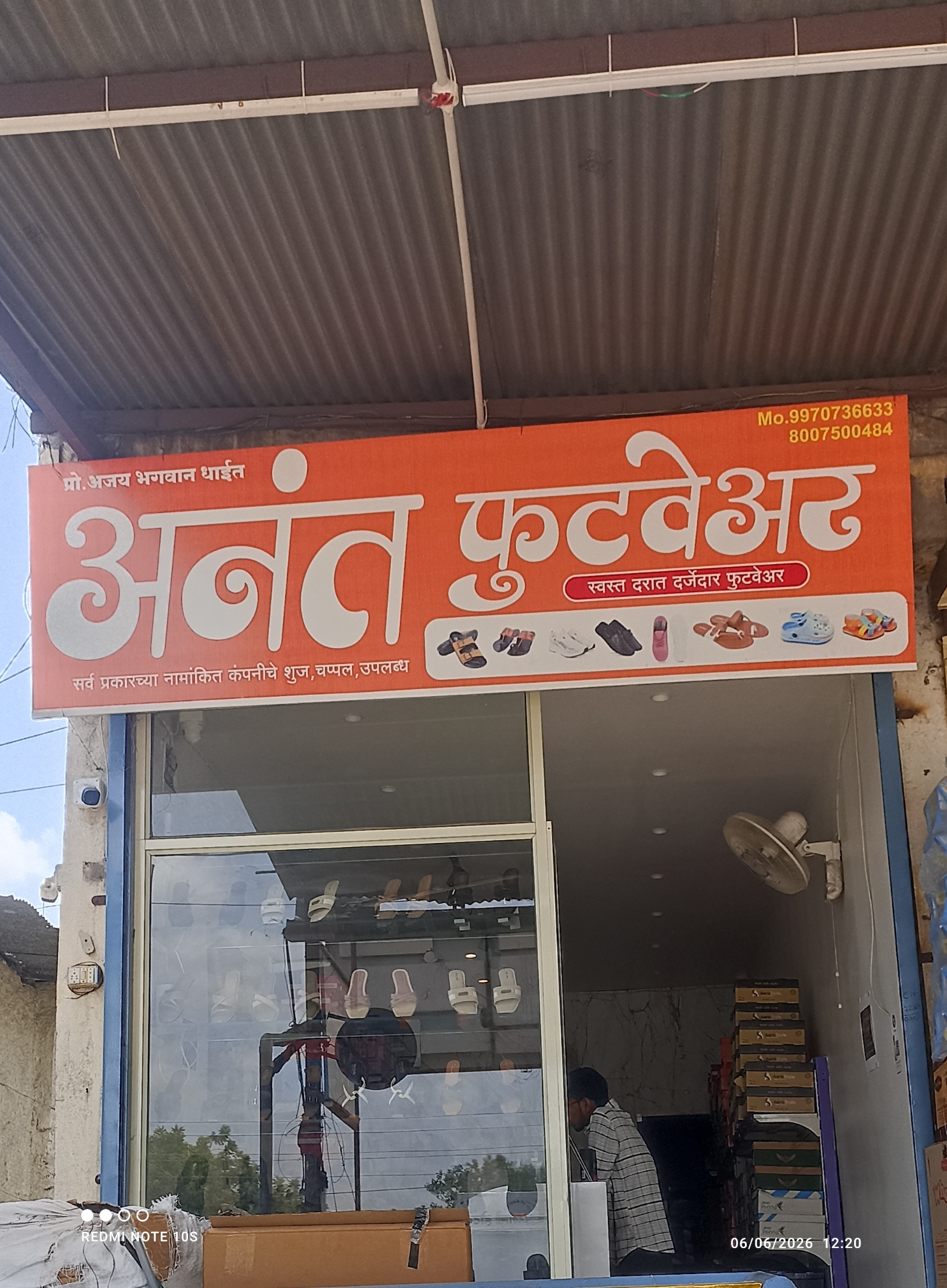 Anant Footwear