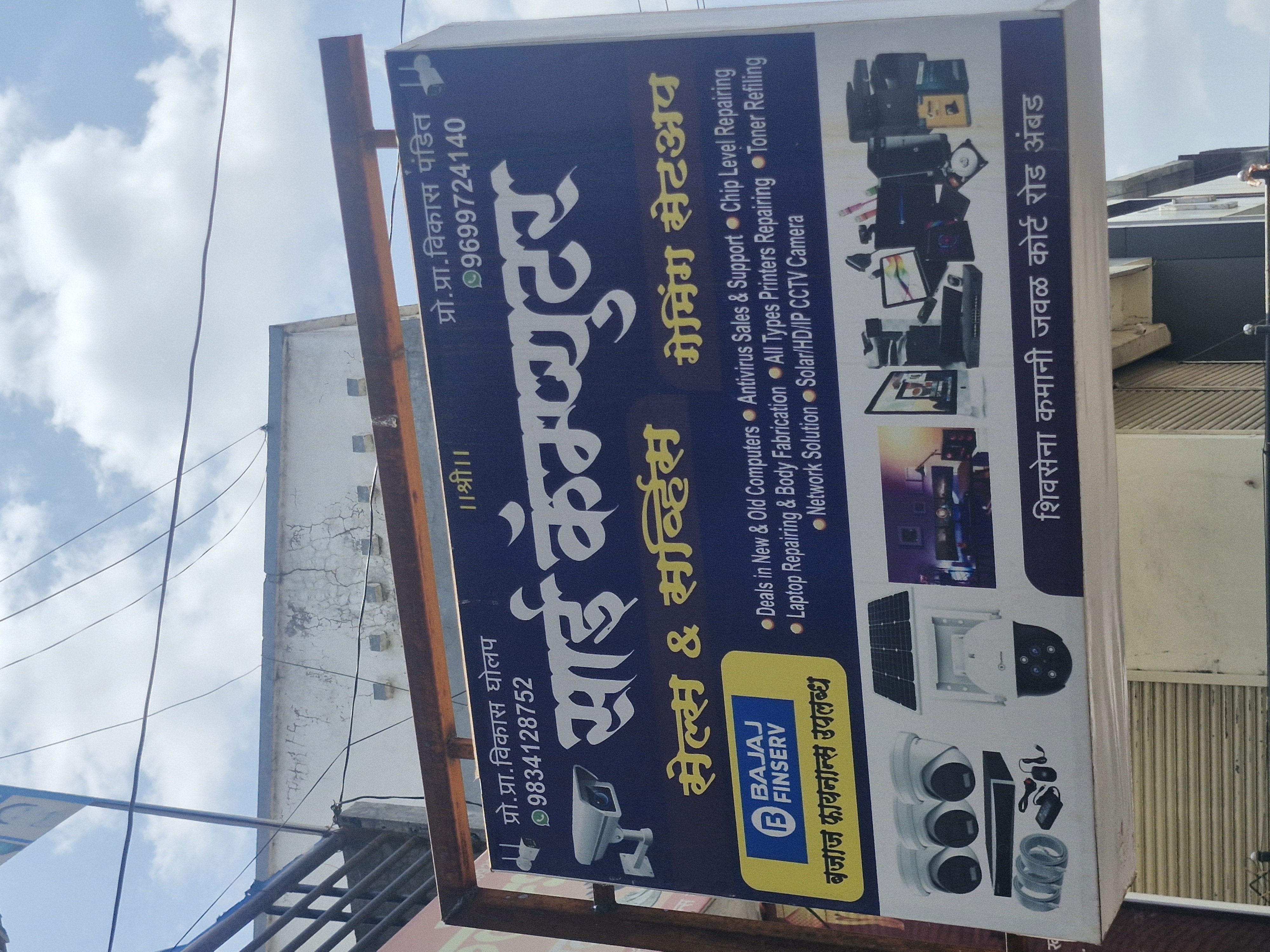 Sai Computer sales & services