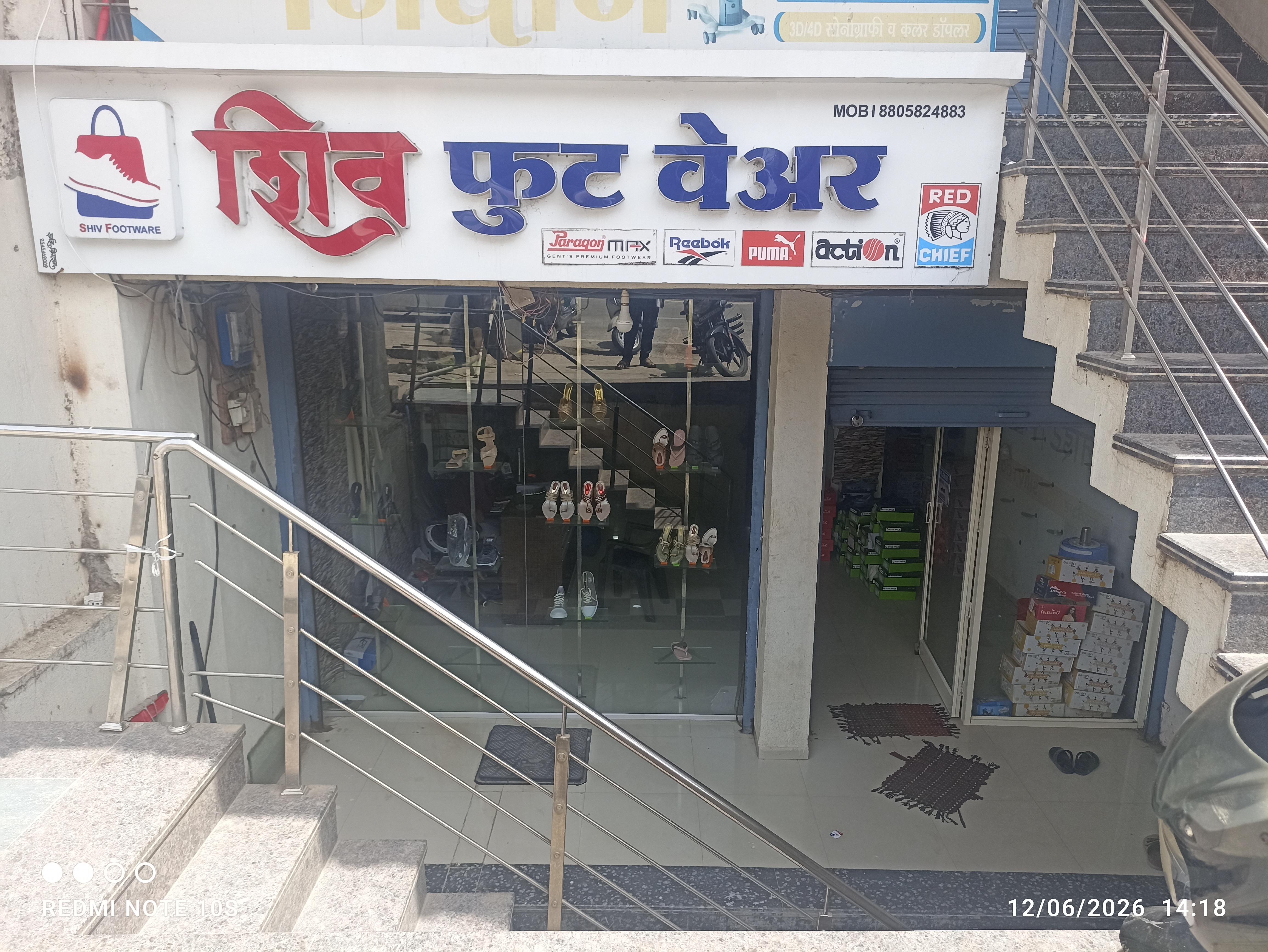 शिव फुटवेअर
