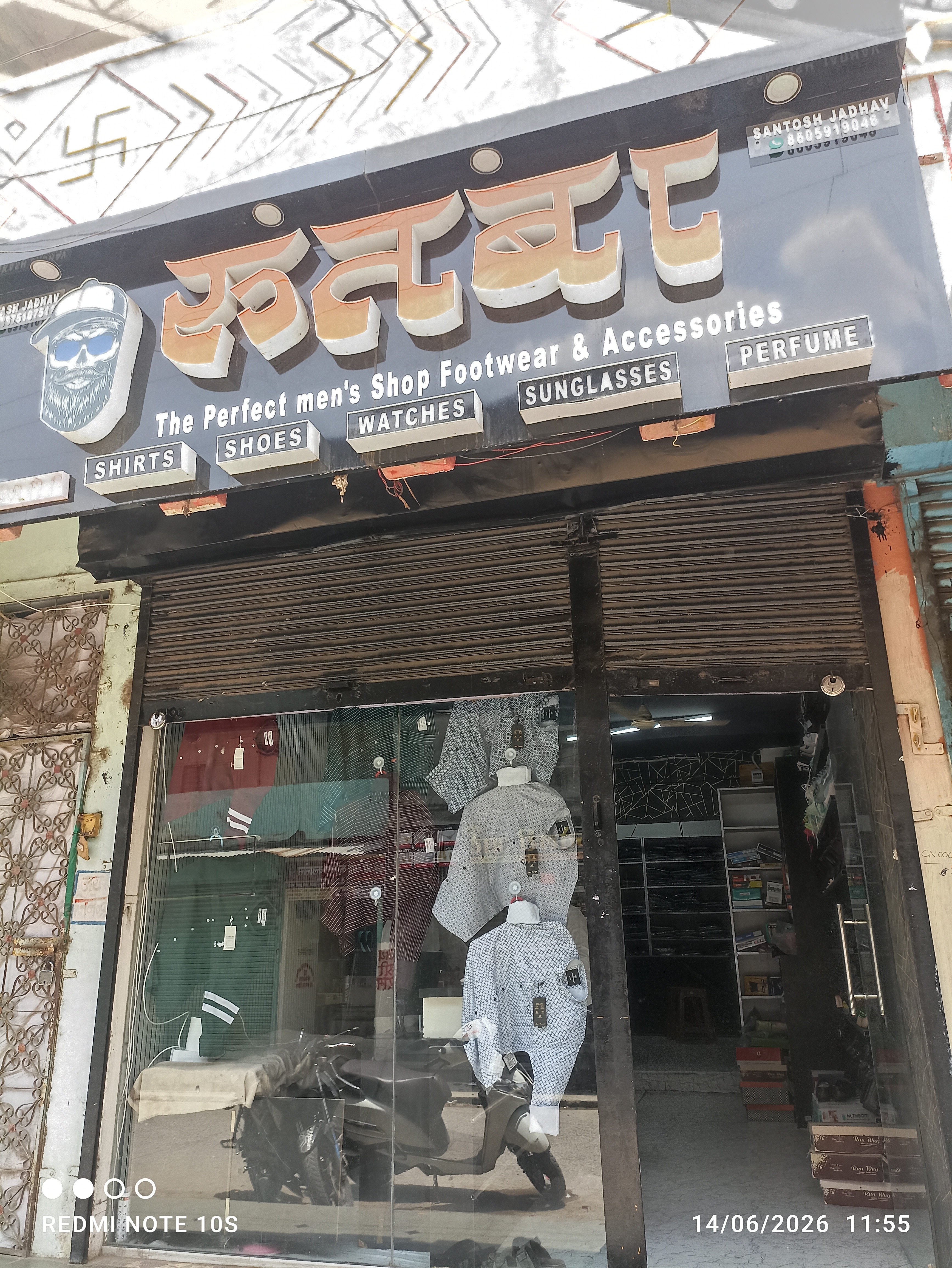 रुबाब – परफेक्ट मेन्स शॉप