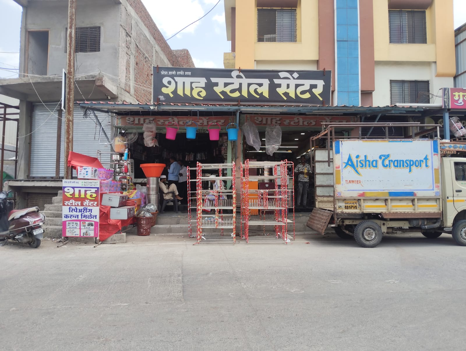 शहा स्टील सेंटर