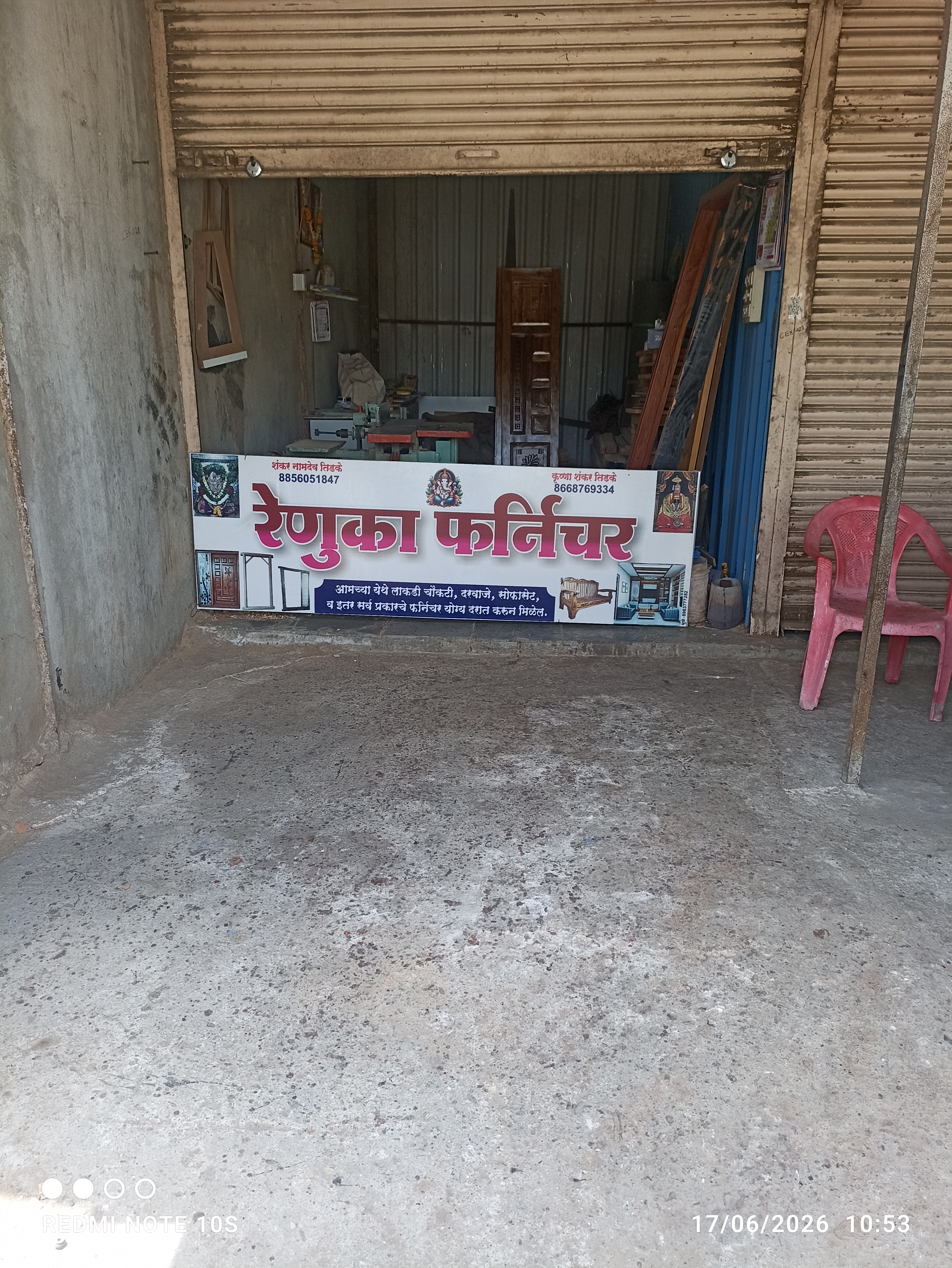 रेणुका फर्निचर